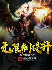 永坠心魔