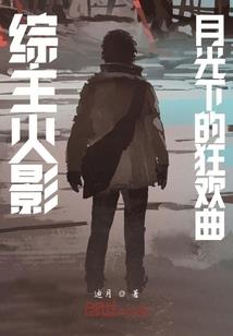 七斤的异界幸福生活
