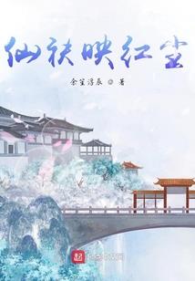 踏血归