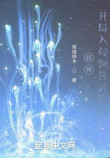 科学怪人