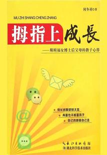 家庭主妇的逆袭