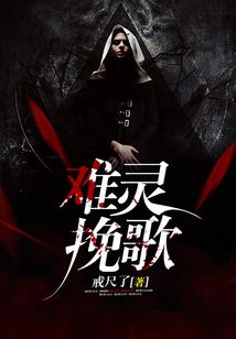 诡梦穿行