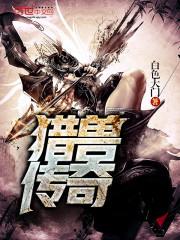 一等良医
