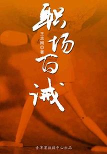 萝莉神明的日常