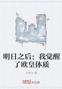 离婚后，我成为了国民老公