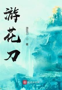 混迹在二次元的道士