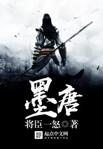 魔莲