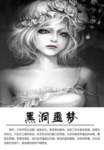 鬼仙为聘