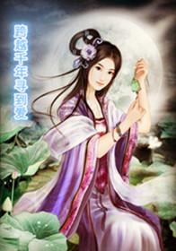 皇妃有点冷