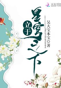 偏执大佬的小可怜