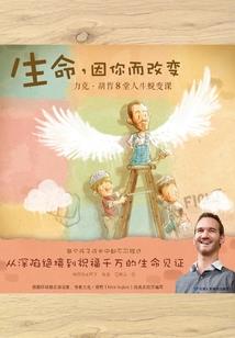 直击高一百六十八小时