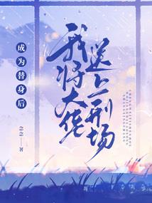 木偶师的稻草人