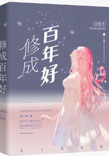 咒术回战之美味的毒物