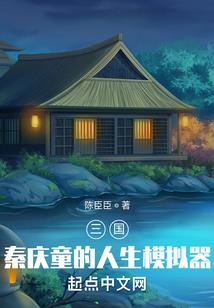 直播间的罪恶