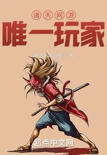 异世奶爸会种田