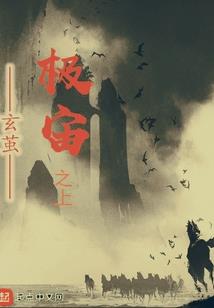 铁血女皇：乱世军骑