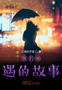 微凉夏日遇见你