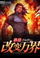 废柴倾城颠覆异世