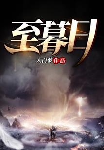 真香！落魄秀才靠娘子种田暴富了