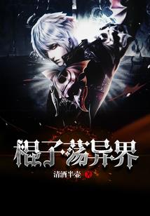 妖娆四重天：绝世腹黑女王