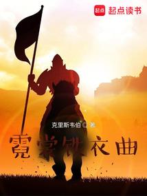迷之域