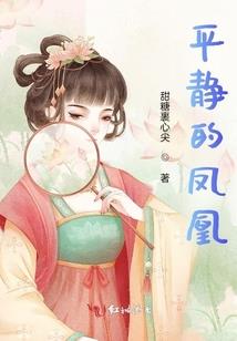鲜妻粉嫩嫩：Boss宠上瘾