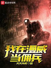 噗通穿越