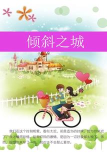 要命的穿越