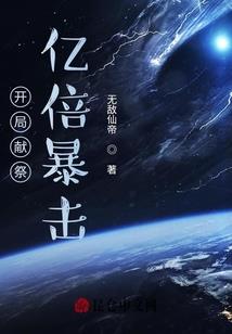 遇见梦中的高富帅