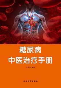 爱情下的谎言