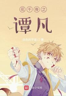 逆天：重生之废材七小姐