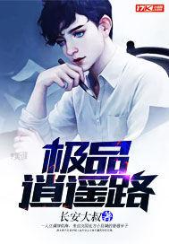 重生：龙游九天