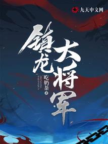 玄幻之万古仙尊