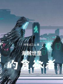 遥远星战