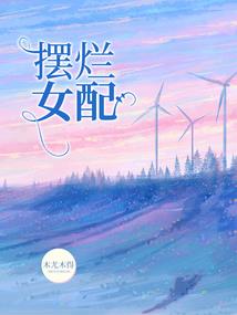 魔圣的彼岸