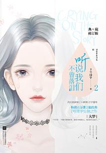 道长别装了，我们知道你会仙术