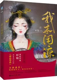 异术世界的旅途