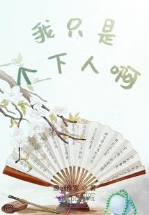 当我要把异界的门关上