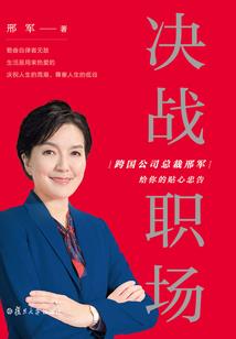 巫女战记
