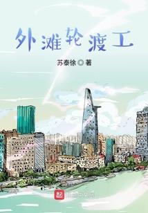 上当的被骗