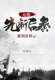 大神，有只小魔明恋你