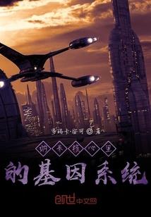 重生之仙气