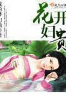 快穿女配系统的那些二三事儿