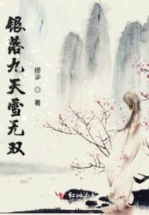草民之清新北翔