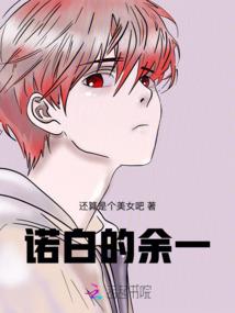 丫头，许你一生