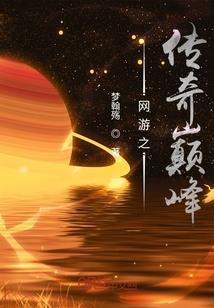 网游之众灵传说
