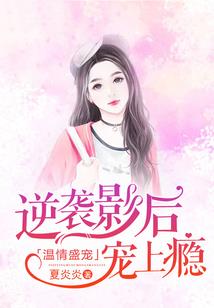 来自天刺的杀手