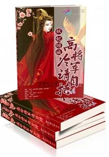 重逢蜜恋之总裁请放过