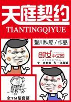 末世之反恐攻略