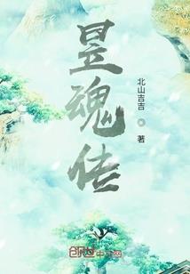 落幕不依